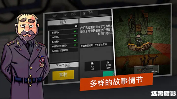 逃离暗影国际服(5)