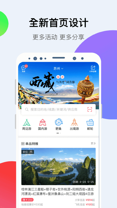 小八助理手机最新版图2