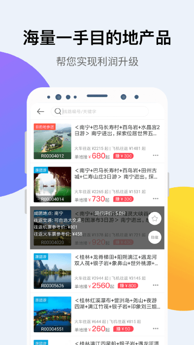 小八助理手机最新版图1