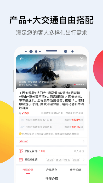 小八助理手机最新版图3