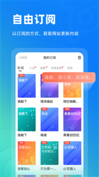 top浏览器免费原版图2