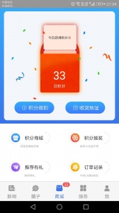 看宁海安卓官方版图2