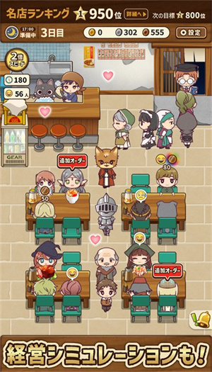 异世界厨房汉化版
