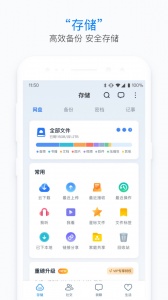 115生活安卓直装版图1