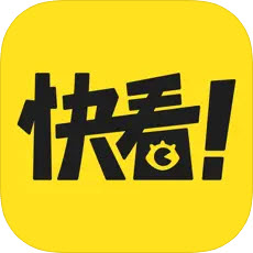 快看漫画直装版