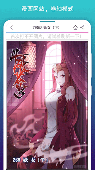 阅站漫画图5