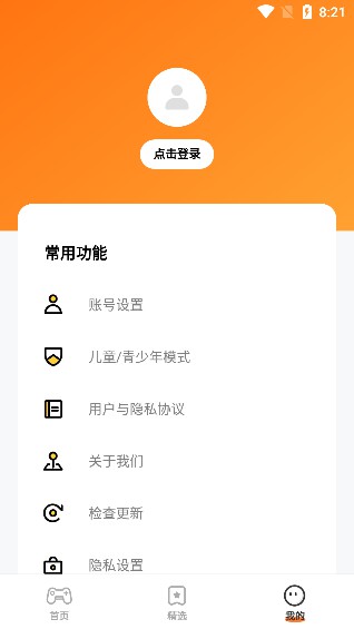 蚂蚁安卓免费版图1