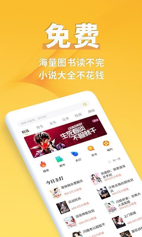 点阅小说大全免费版图5