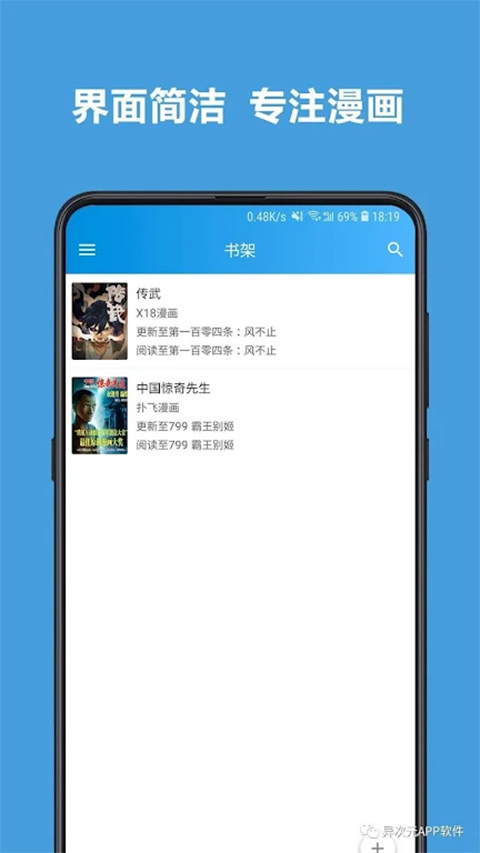 异次元漫画无广告原版图1