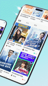 i秀软件手机免费版图2