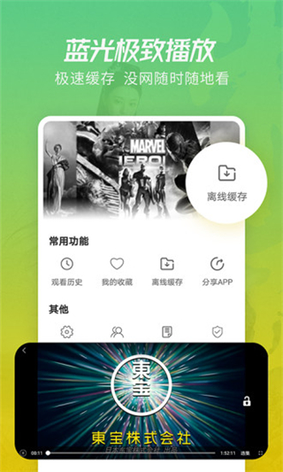 月亮影视大全新版图3
