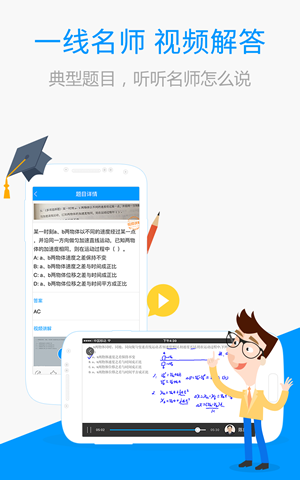 百度搜题软件安卓版图1