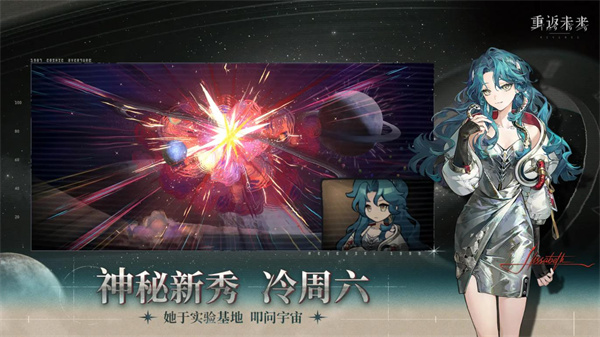 重返未来1999新版截图4