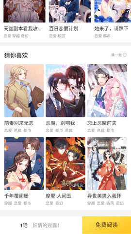 纯情漫画正版图1