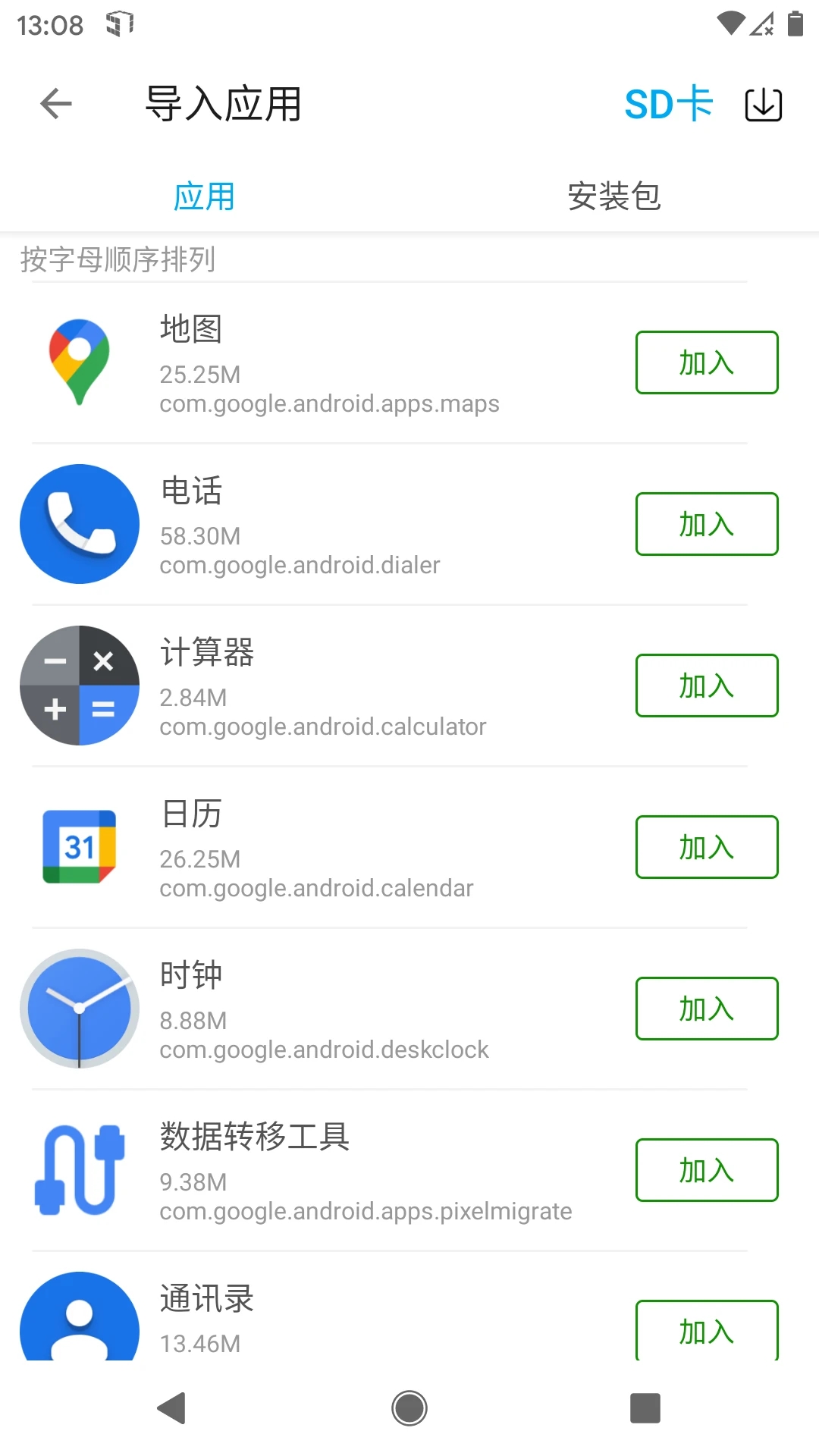 51虚拟机32位专版图2