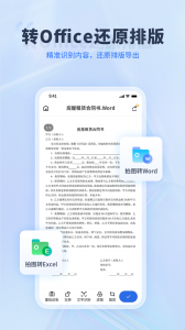 转转大师PDF转换器免费版图2
