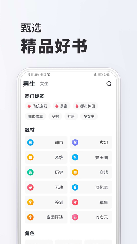 全免小说免广告直装版