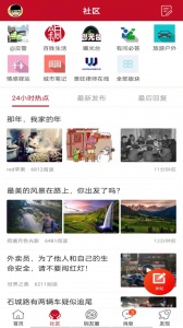 铜陵网安卓免费版图2
