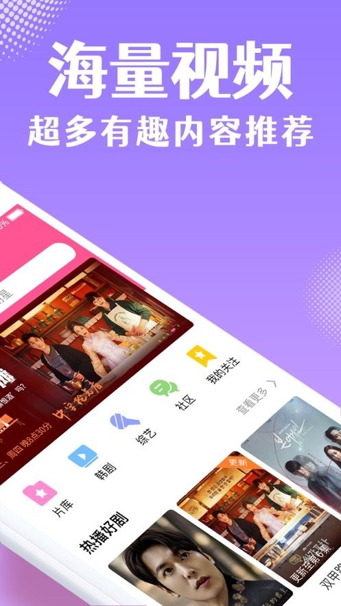 韩剧TV免费原版图1