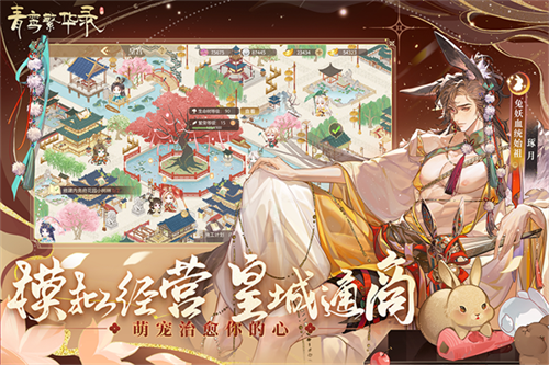 青鸾繁华录GM菜单版