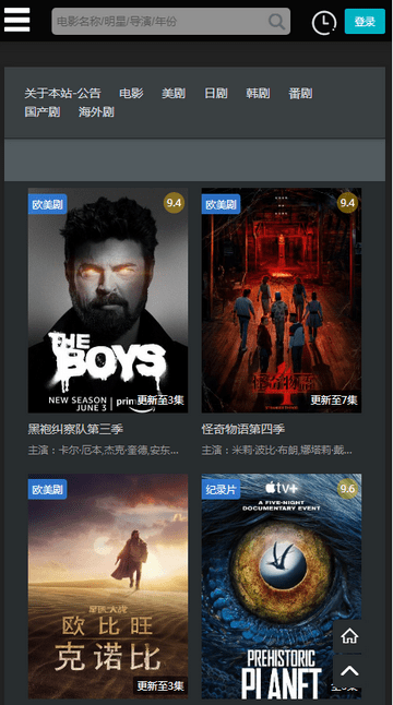 厂长资源电视版图3