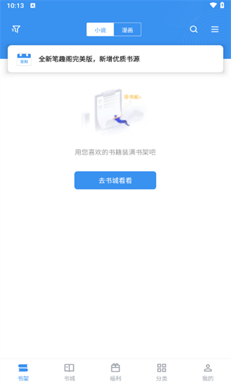 笔趣阁漫画图4
