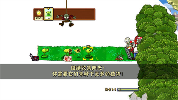 植物大战僵尸垃圾版(2)