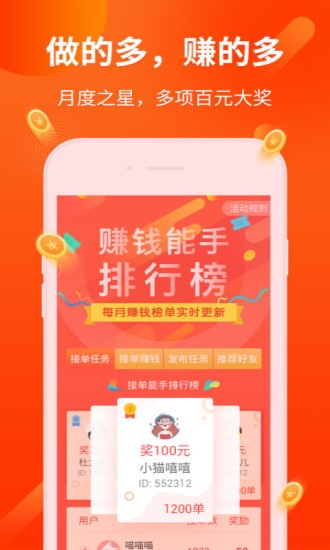 挣钱了图3