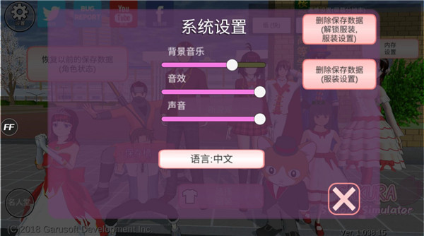 樱花校园模拟器中秋节更新无广告版图3