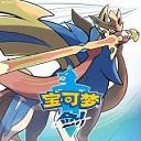 宝可梦剑盾移植版