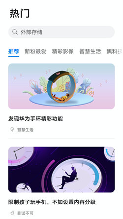 玩机技巧新版图1