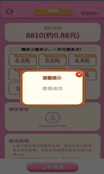 消消赚养猪图3