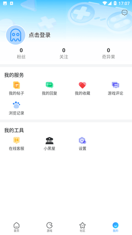 奇异社区无病毒免费版图1