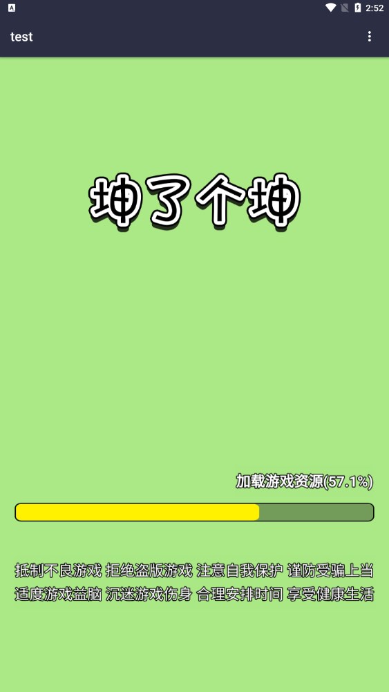 初凉软件库安卓直装版图1