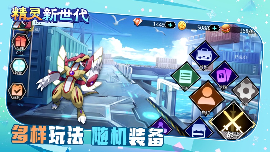 精灵新世代直装游戏版