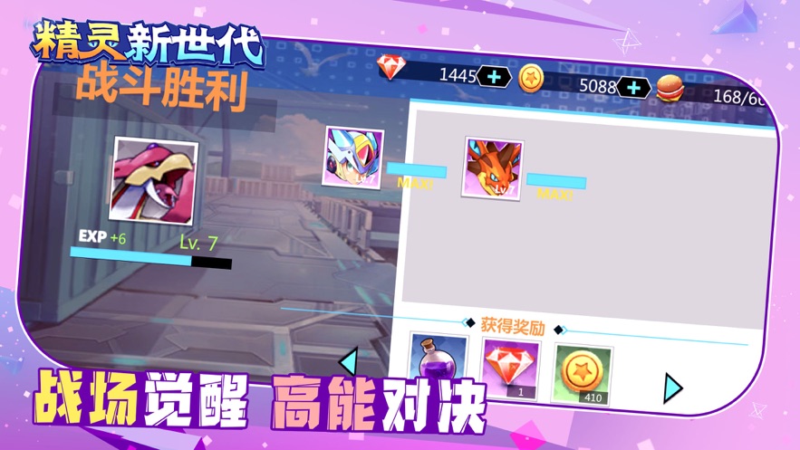 精灵新世代直装游戏版