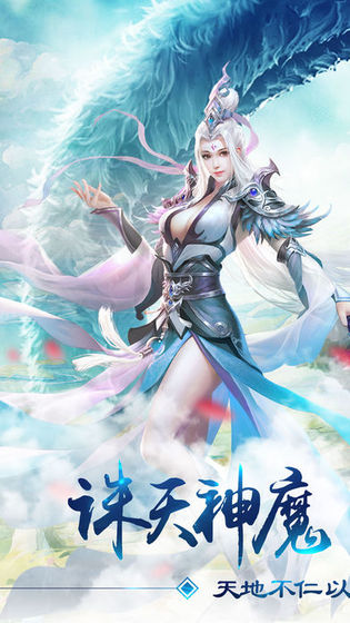 万年神魔录直装游戏版