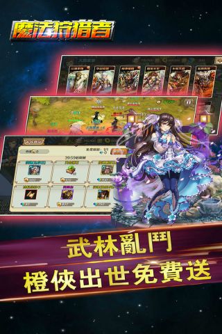 魔法狩猎者直装版(2)