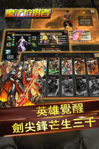 魔法狩猎者直装版(3)