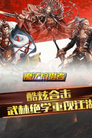 魔法狩猎者直装版(4)