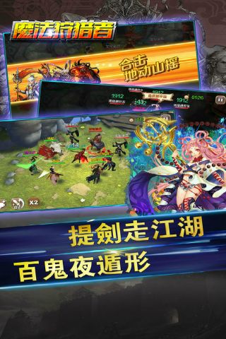 魔法狩猎者直装版(5)