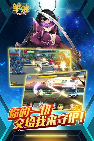 雏蜂之伊甸传说游戏绿色版