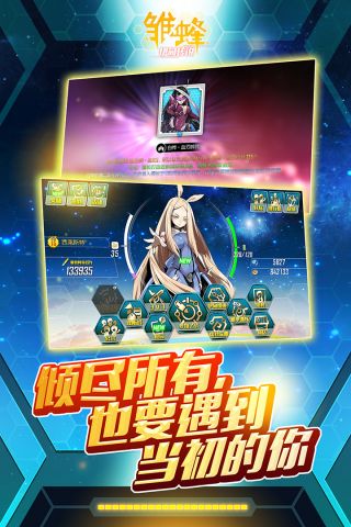 雏蜂之伊甸传说游戏绿色版