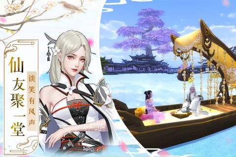 仙道魔心手机最新版
