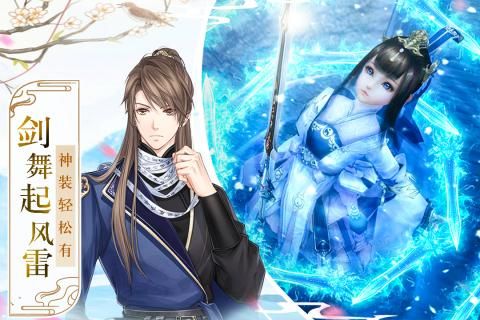 仙道魔心手机最新版