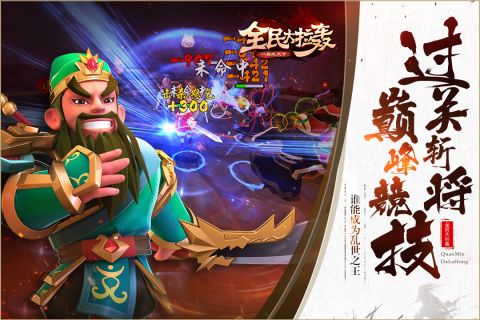 全民大拉轰手游无广告版