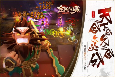 全民大拉轰手游无广告版