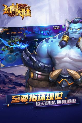 幻兽大陆通用版