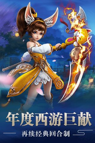 混沌西游原版