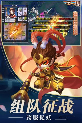 混沌西游原版